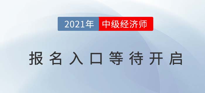 報(bào)名入口等待開啟1