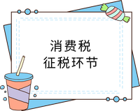 戳我查看法條！