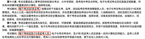 專業(yè)技術人員職業(yè)資格考試考務工作規(guī)程