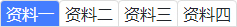 注會機(jī)考系統(tǒng)資料區(qū)