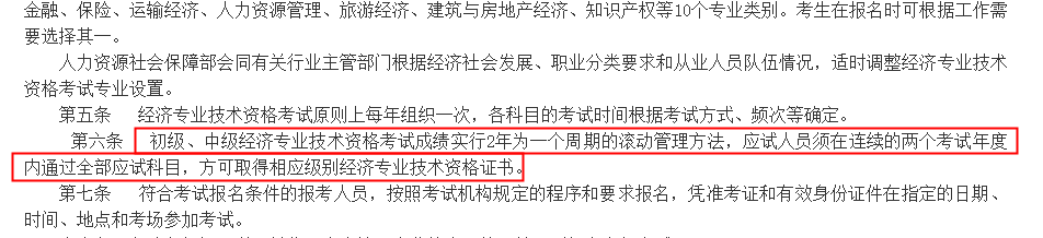 成績兩年滾動(dòng)
