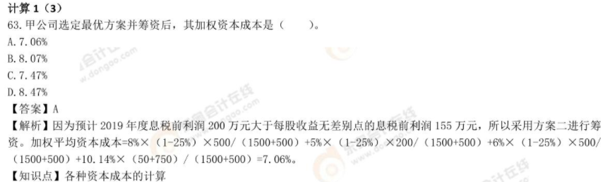 計(jì)算3