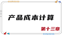 注會財管思維導圖