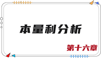 注會財管思維導圖