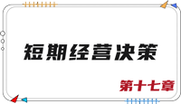 注會財管思維導圖