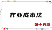 注會財管思維導圖