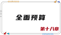 注會財管思維導圖