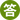 初級(jí)會(huì)計(jì)備考
