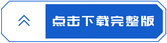 中級(jí)會(huì)計(jì)資料下載