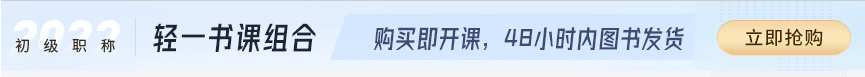 初級(jí)會(huì)計(jì)職稱2022
