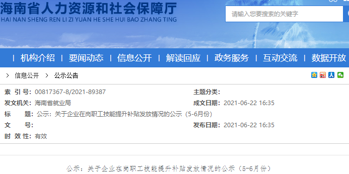 福利！海南初級會計證書持有者可領800元現(xiàn)金獎勵
