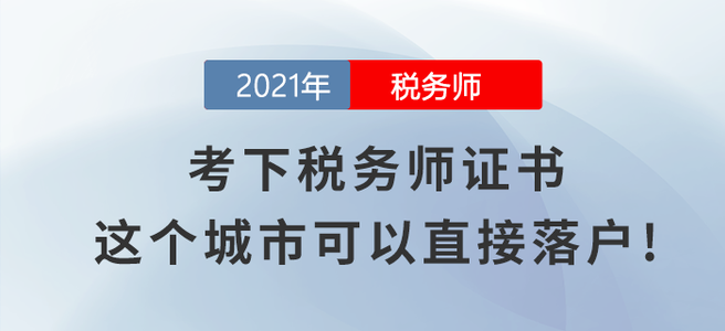 稅務(wù)師8月學習日計劃