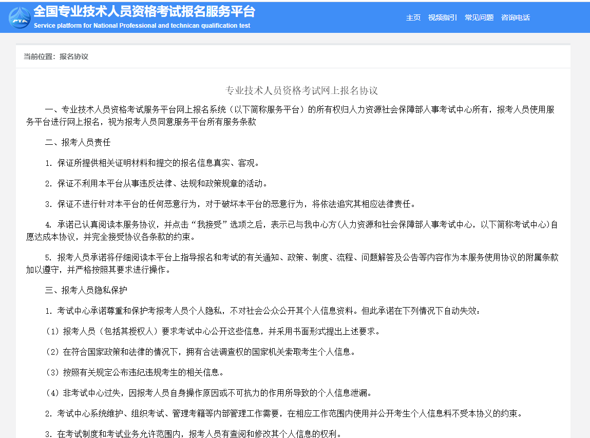 2021中級經(jīng)濟師注冊流程