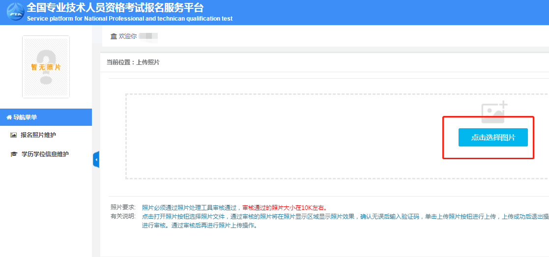 中級經(jīng)濟師注冊