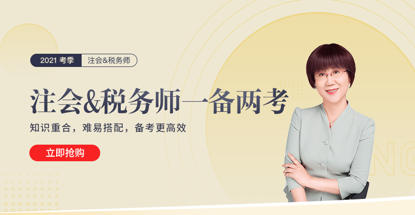 考完注會，你還有時間做這件事！