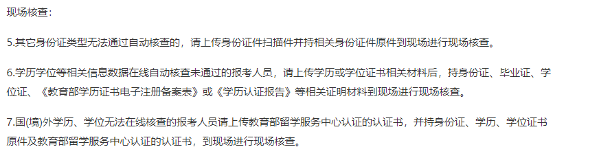 湖北2021中級經(jīng)濟師現(xiàn)場審核