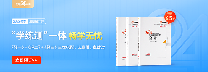 注冊(cè)會(huì)計(jì)師輔導(dǎo)圖書