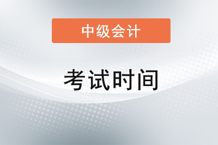 湖北省荊州中級會計考試延期了嗎？