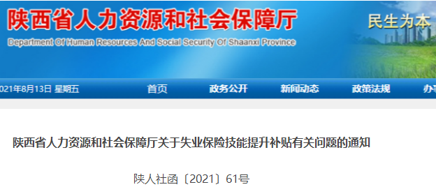 陜西省初級會計持證人可以領取現(xiàn)金補貼了！