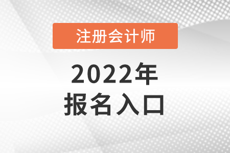 cpa考試怎樣報(bào)名