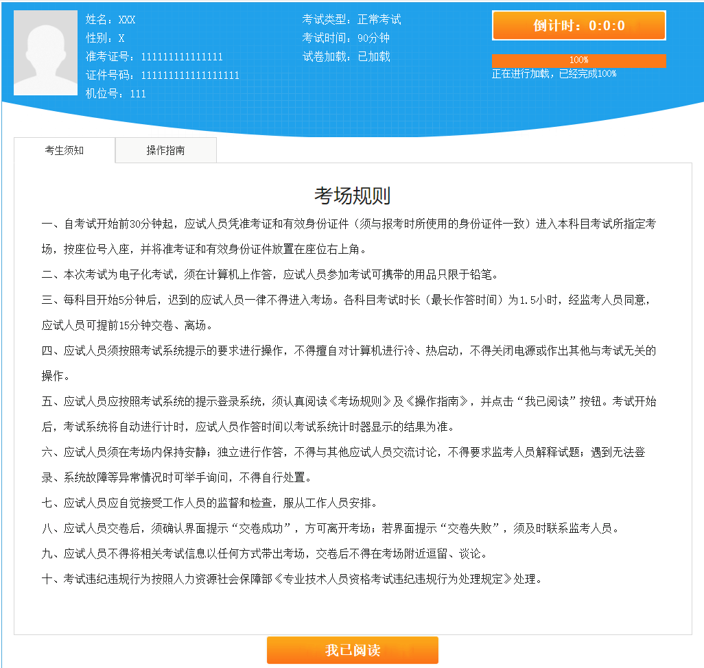 2021中級(jí)經(jīng)濟(jì)師機(jī)考系統(tǒng)模擬訓(xùn)練入口