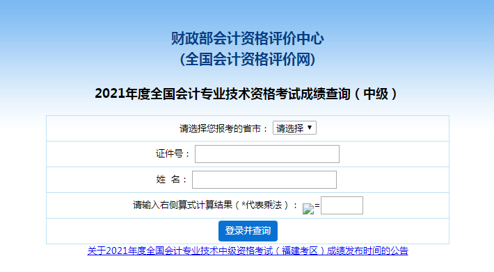 成績(jī)查詢