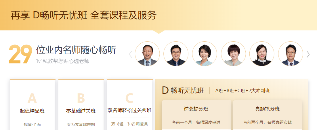 D暢聽(tīng)無(wú)憂(yōu)班