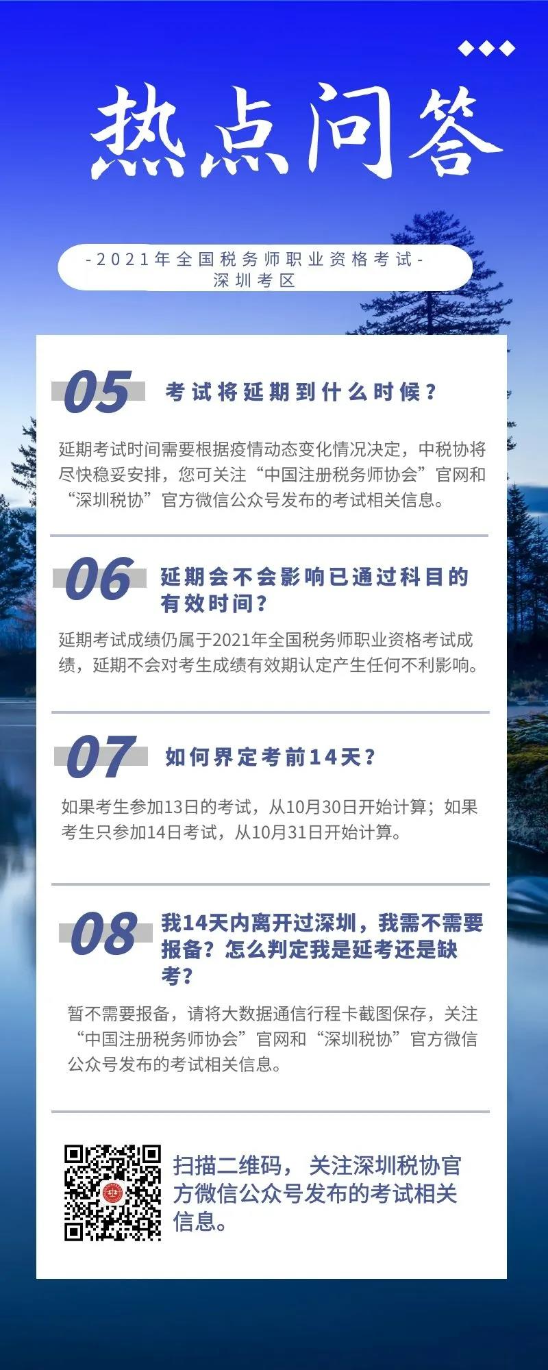 熱點(diǎn)問(wèn)答2