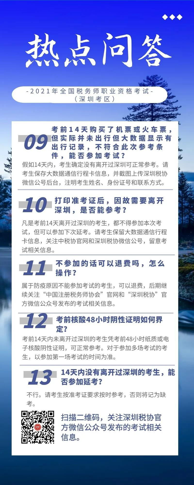 熱點(diǎn)問(wèn)答3