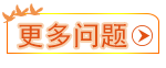 更多問(wèn)題