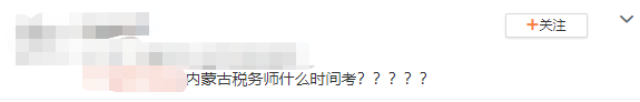 詢問(wèn)延期時(shí)間3