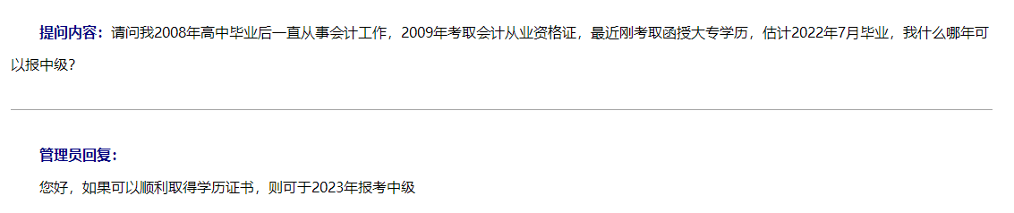 函授大專