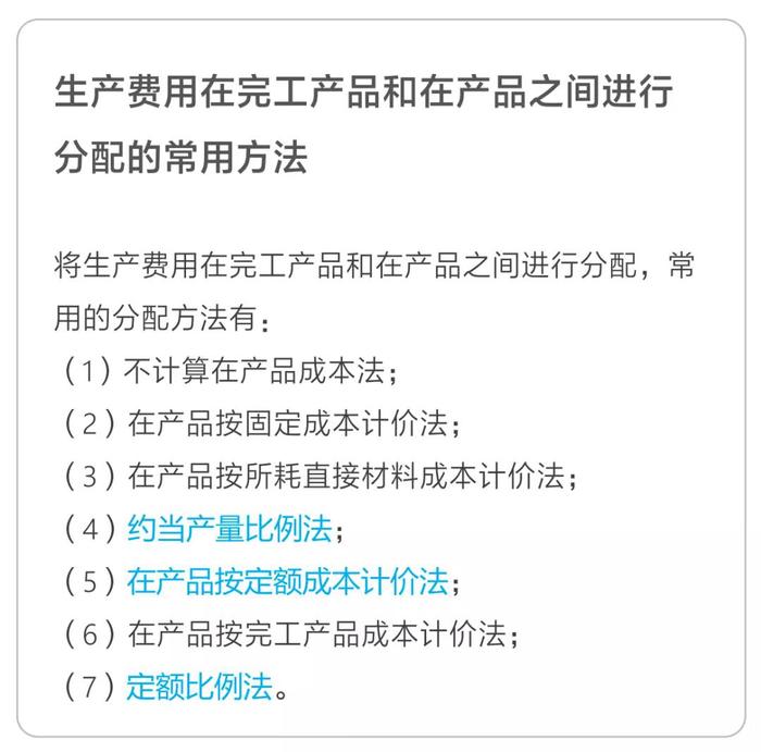 生產(chǎn)費用