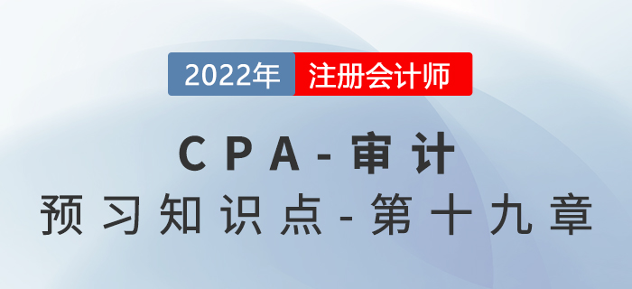 非無保留意見類型_2022年注會《審計》預(yù)習(xí)知識點