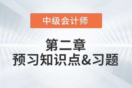 股東代表訴訟與股東直接訴訟_2022年中級(jí)會(huì)計(jì)經(jīng)濟(jì)法第二章預(yù)習(xí)知識(shí)點(diǎn)