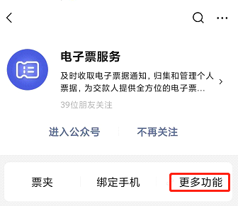點(diǎn)擊“更多功能”