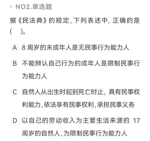 練習(xí)題2