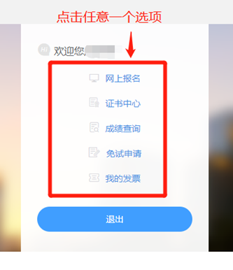 各位考生請注意！稅務師延期考試準考證打印正式開始！