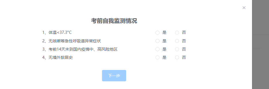 各位考生請注意！稅務師延期考試準考證打印正式開始！