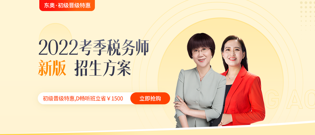 考情速遞！2021年稅務(wù)師延考考試全程熱點(diǎn)直擊