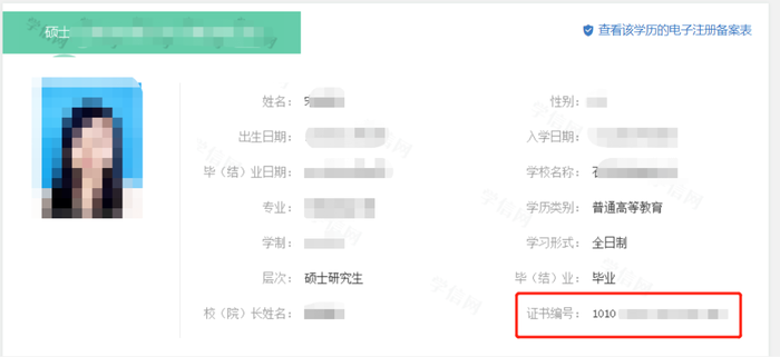 學信網(wǎng)證書查詢