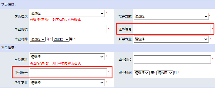 初級(jí)會(huì)計(jì)報(bào)名證書(shū)編號(hào) 