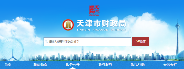 重要消息！2022年天津初級(jí)會(huì)計(jì)報(bào)名暫停！
