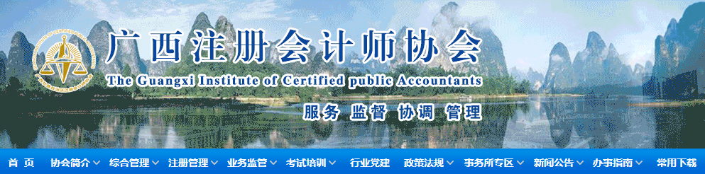 2021年度注冊會計師全國統(tǒng)一考試廣西考區(qū)圓滿收官
