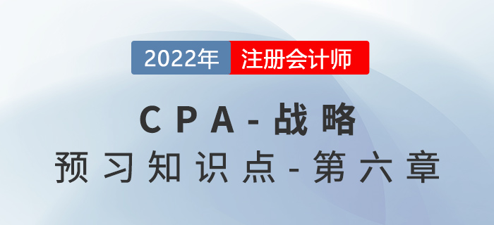 企業(yè)面對(duì)的風(fēng)險(xiǎn)種類_2022年注會(huì)《戰(zhàn)略》預(yù)習(xí)知識(shí)點(diǎn)