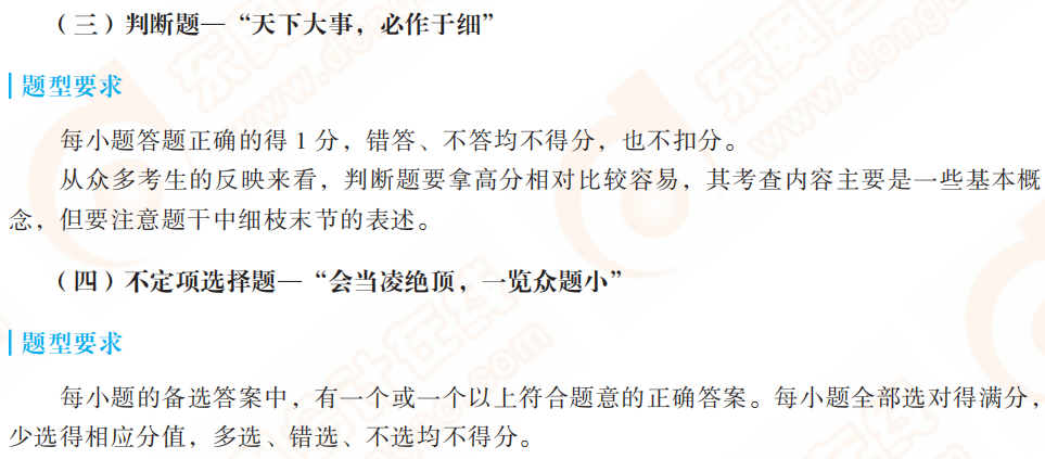 初級會(huì)計(jì)實(shí)務(wù)考試題型及考題特點(diǎn)