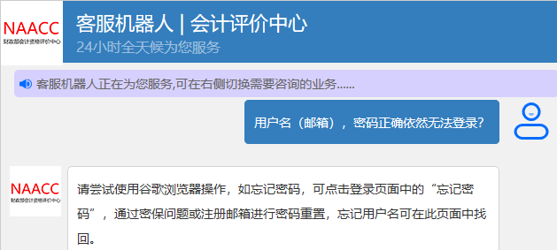 用戶名郵箱，密碼正確依然無法登錄