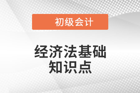 稅收法律制度概述_2022年初級會計《經(jīng)濟法基礎》知識點學習打卡