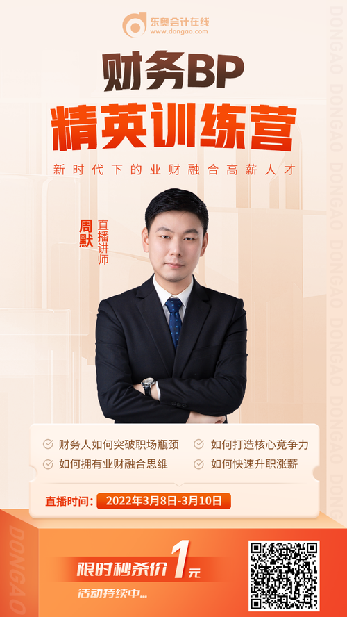 數(shù)字化時(shí)代下的財(cái)務(wù)BP到底是什么
