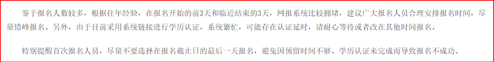 注冊會計師報名擁堵如何解決？